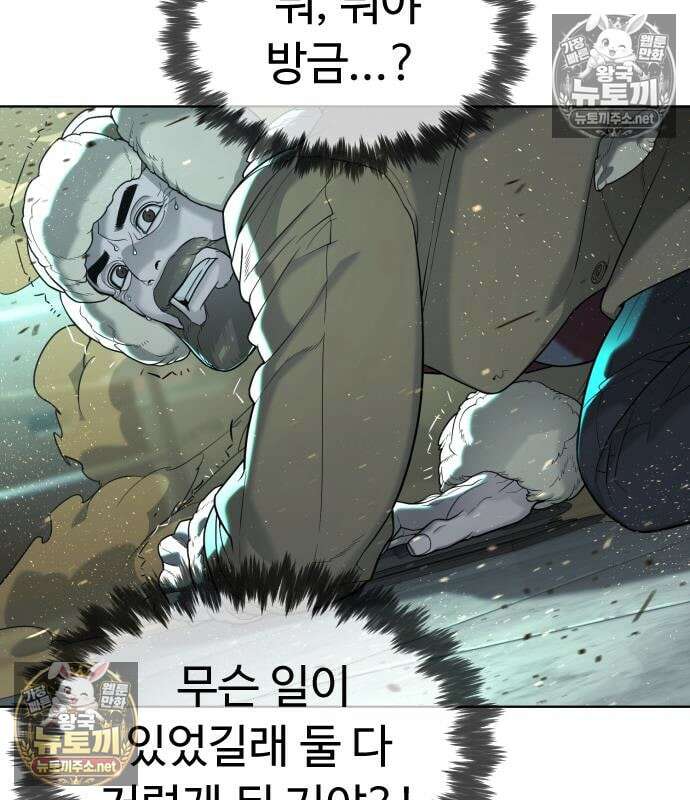 킬러 배드로 126화 19
