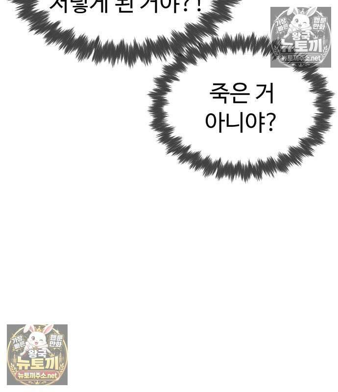 킬러 배드로 126화 20