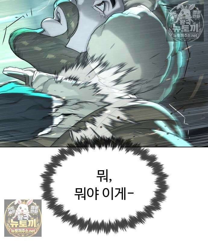 킬러 배드로 126화 22