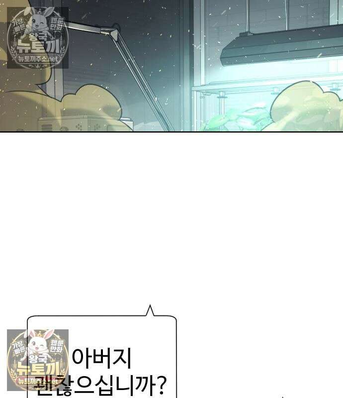 킬러 배드로 126화 26