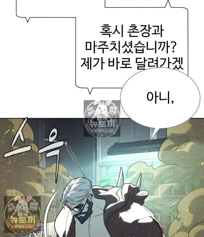 킬러 배드로 126화 27