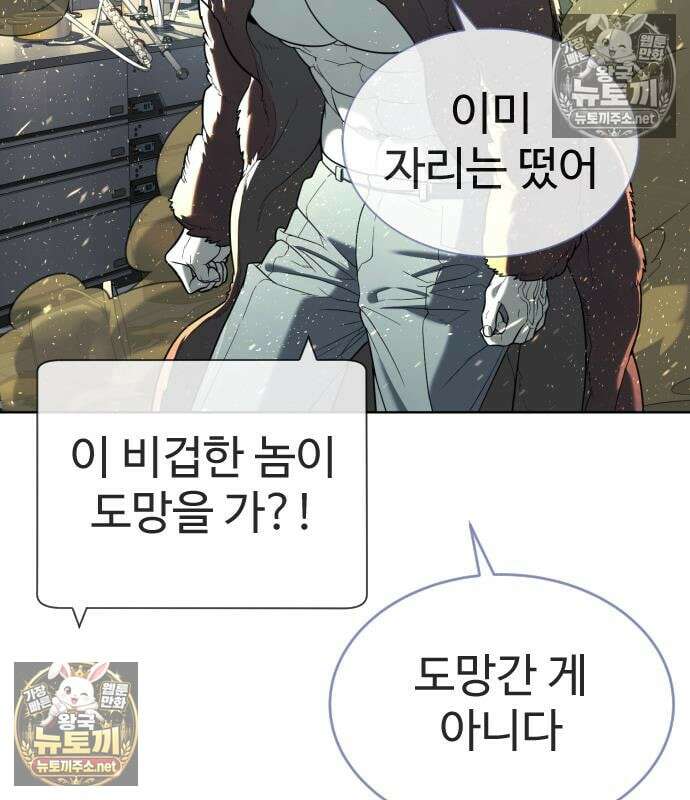 킬러 배드로 126화 28