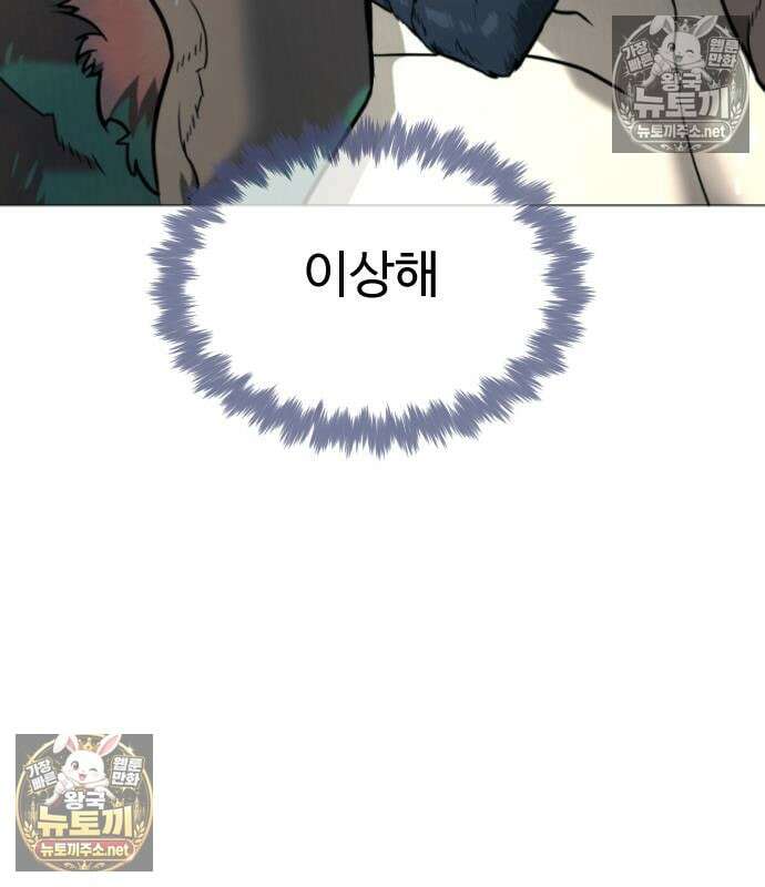 킬러 배드로 126화 30