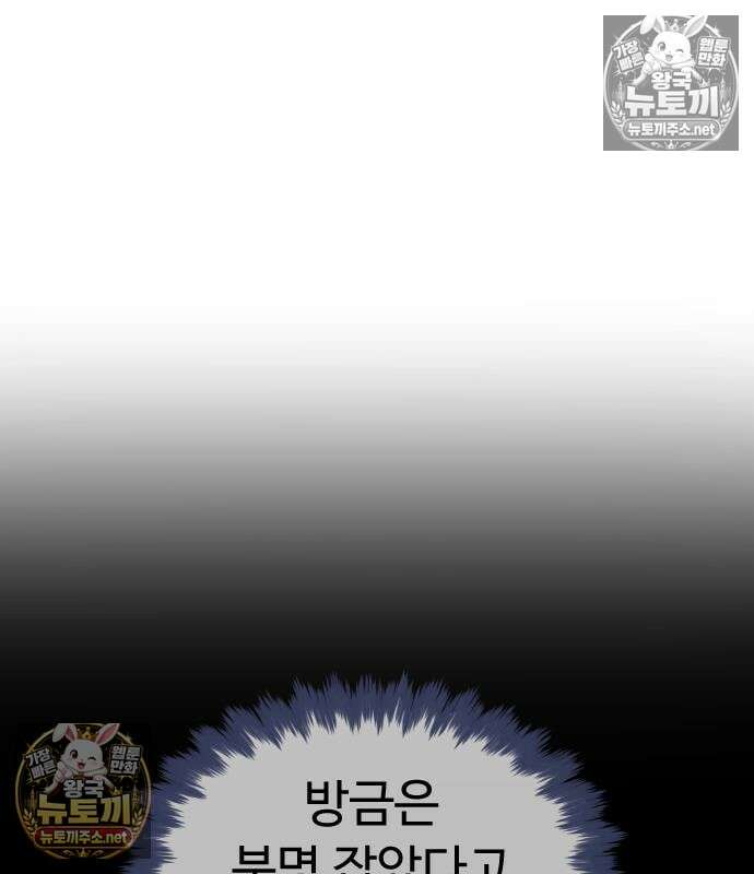 킬러 배드로 126화 31