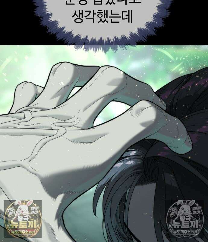 킬러 배드로 126화 32
