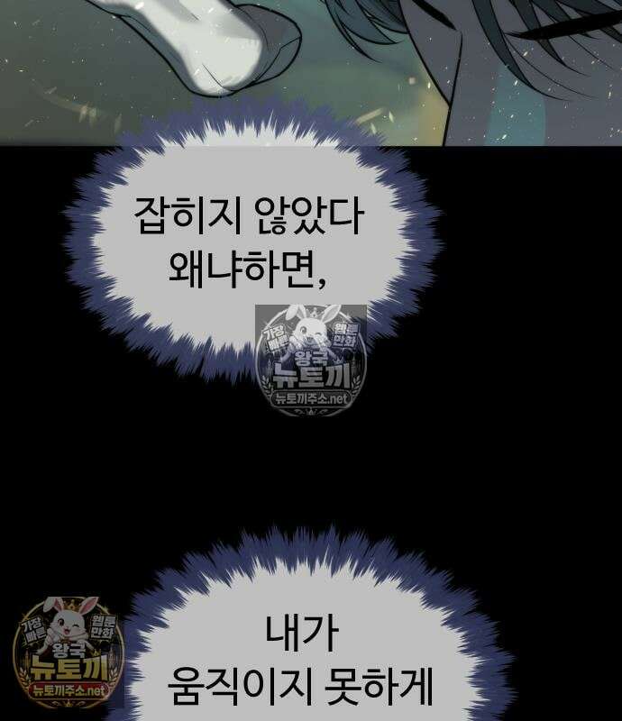 킬러 배드로 126화 33