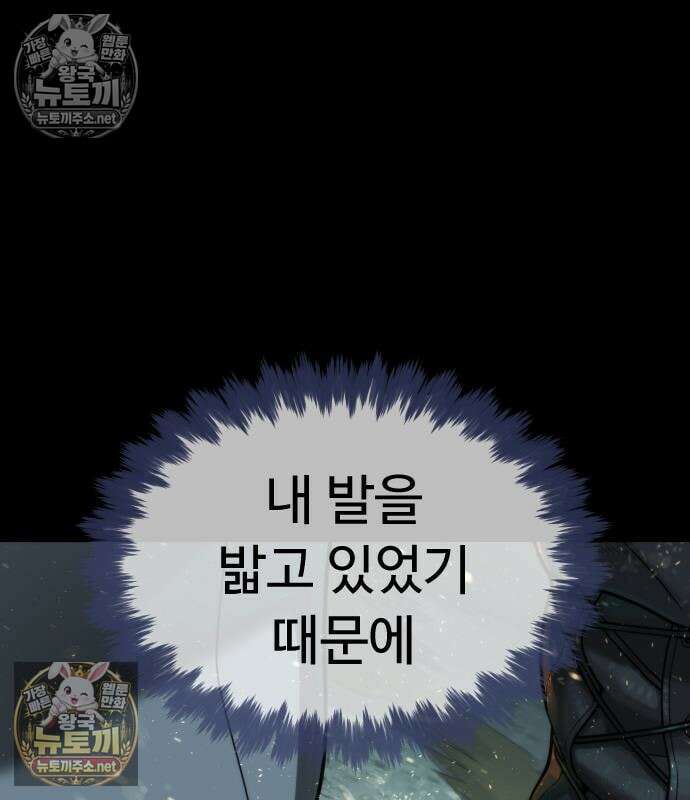 킬러 배드로 126화 35