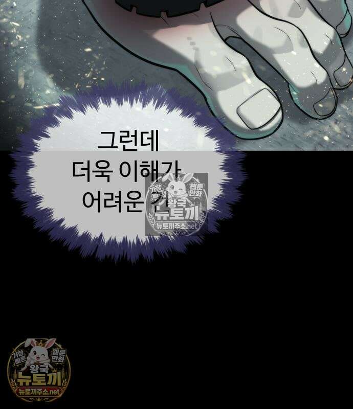 킬러 배드로 126화 37