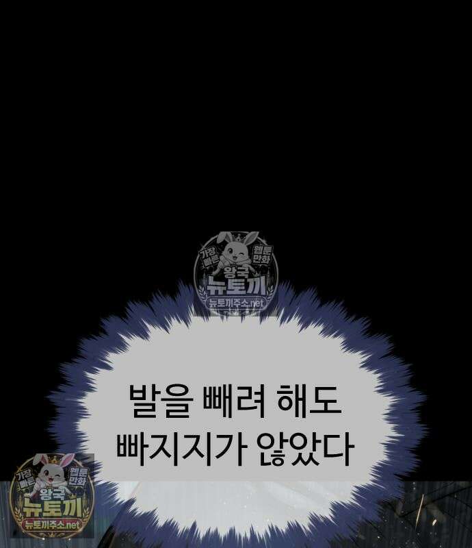 킬러 배드로 126화 38