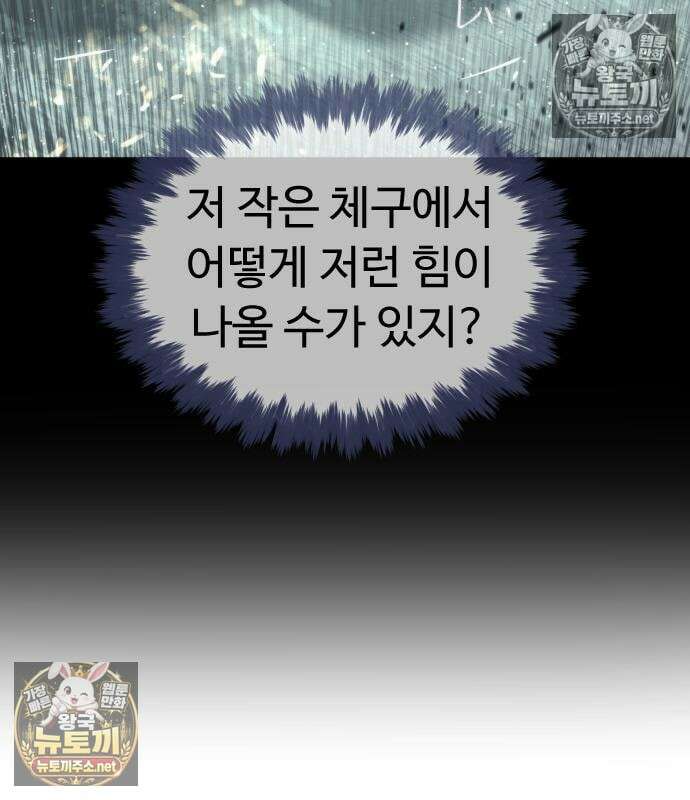 킬러 배드로 126화 40