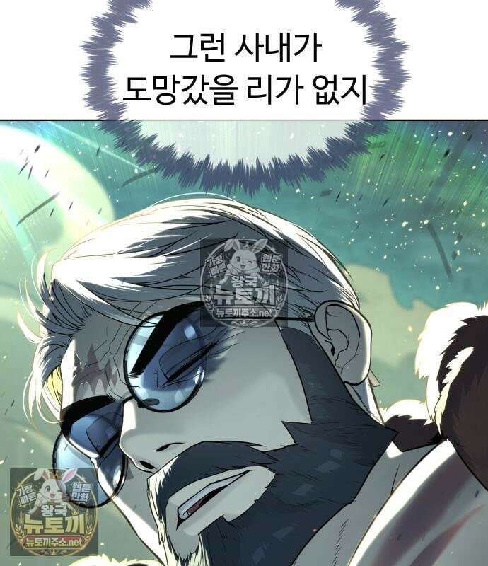 킬러 배드로 126화 42