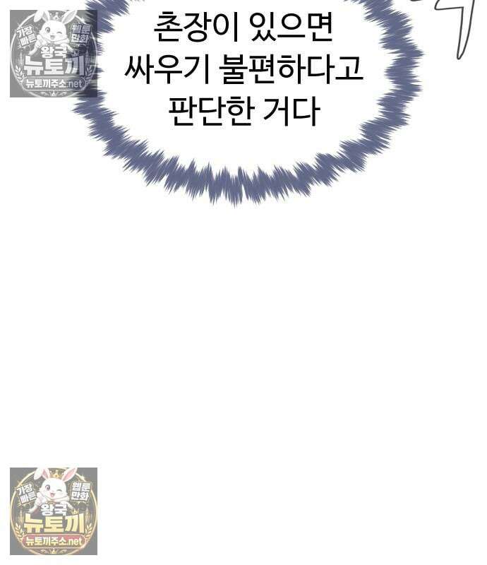 킬러 배드로 126화 44