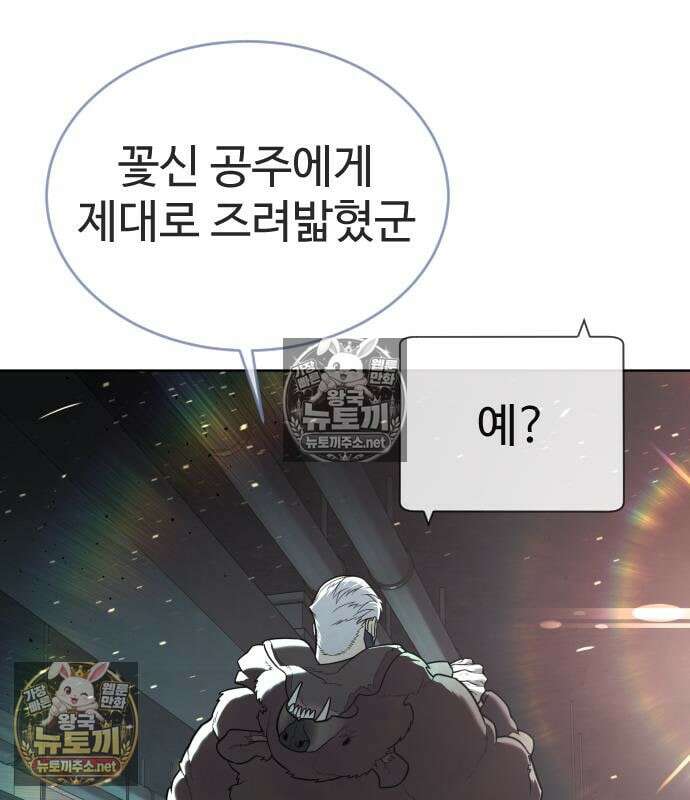 킬러 배드로 126화 45