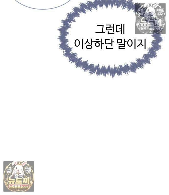 킬러 배드로 126화 47