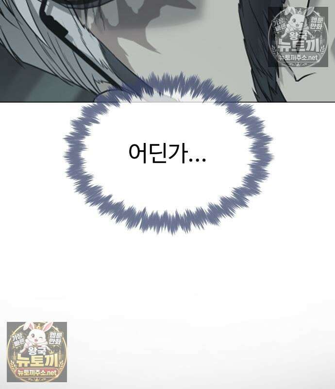킬러 배드로 126화 49