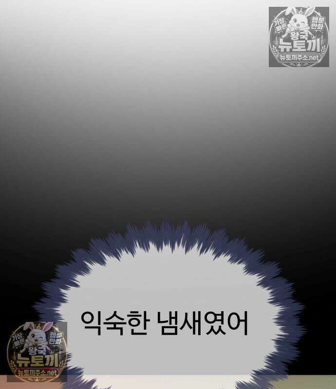킬러 배드로 126화 50