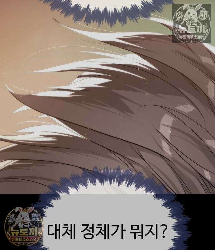 킬러 배드로 126화 51