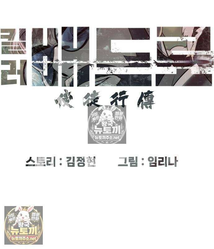 킬러 배드로 126화 55