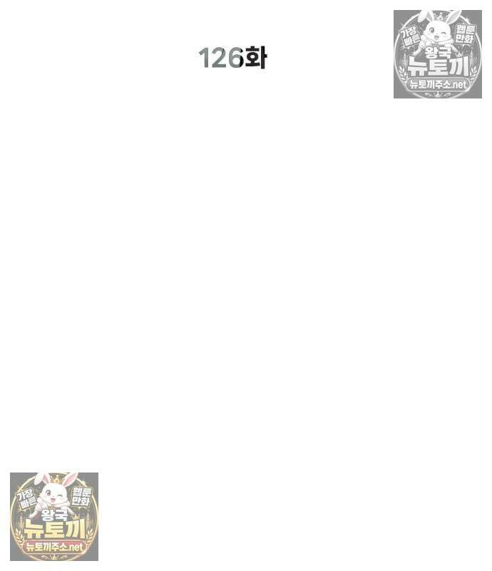 킬러 배드로 126화 56