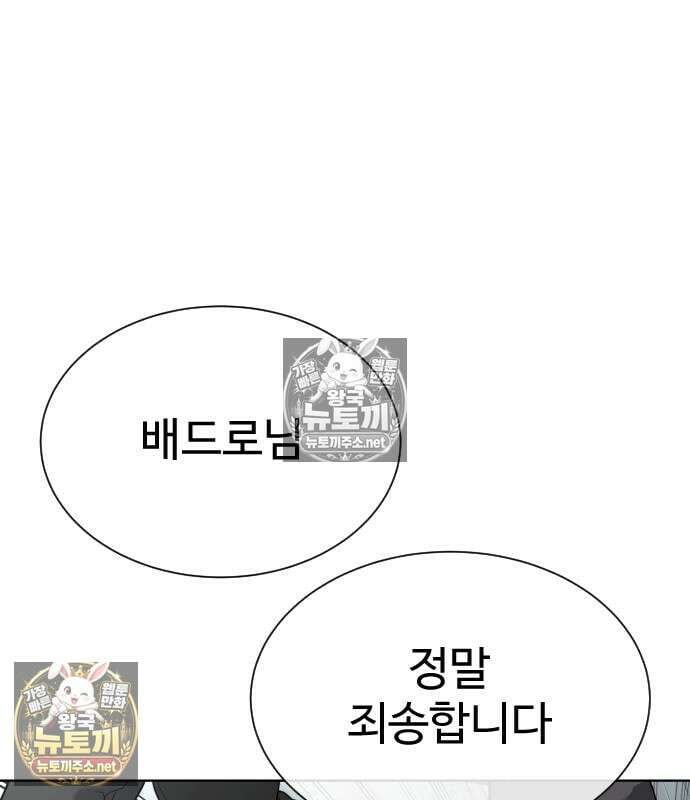 킬러 배드로 126화 57