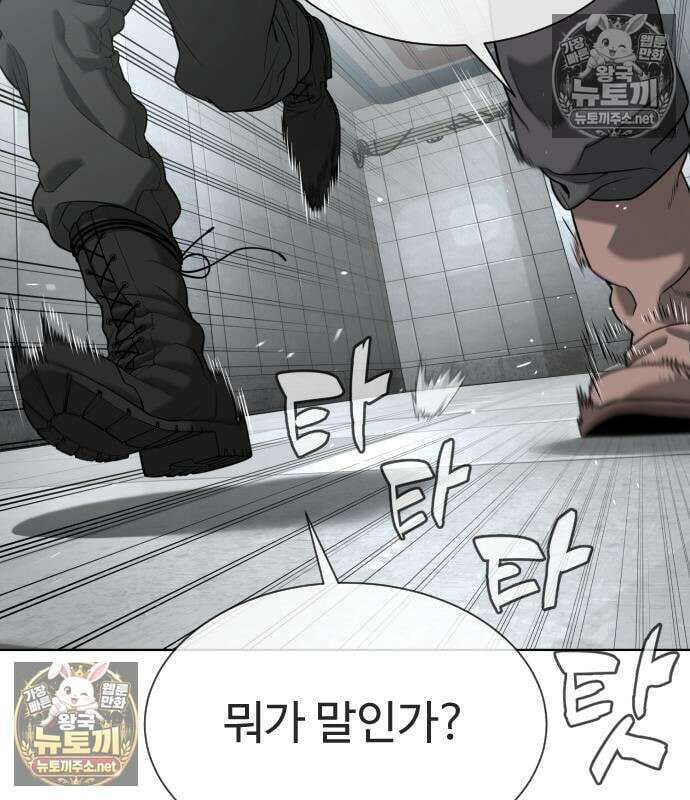 킬러 배드로 126화 58