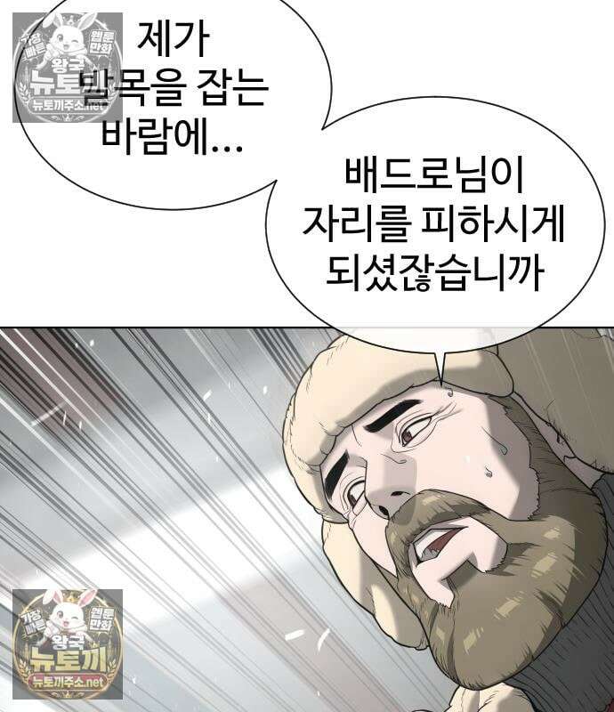 킬러 배드로 126화 60