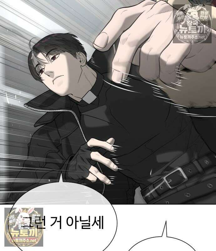 킬러 배드로 126화 61