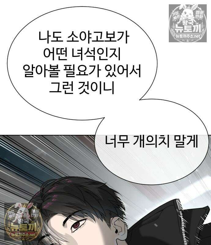 킬러 배드로 126화 63