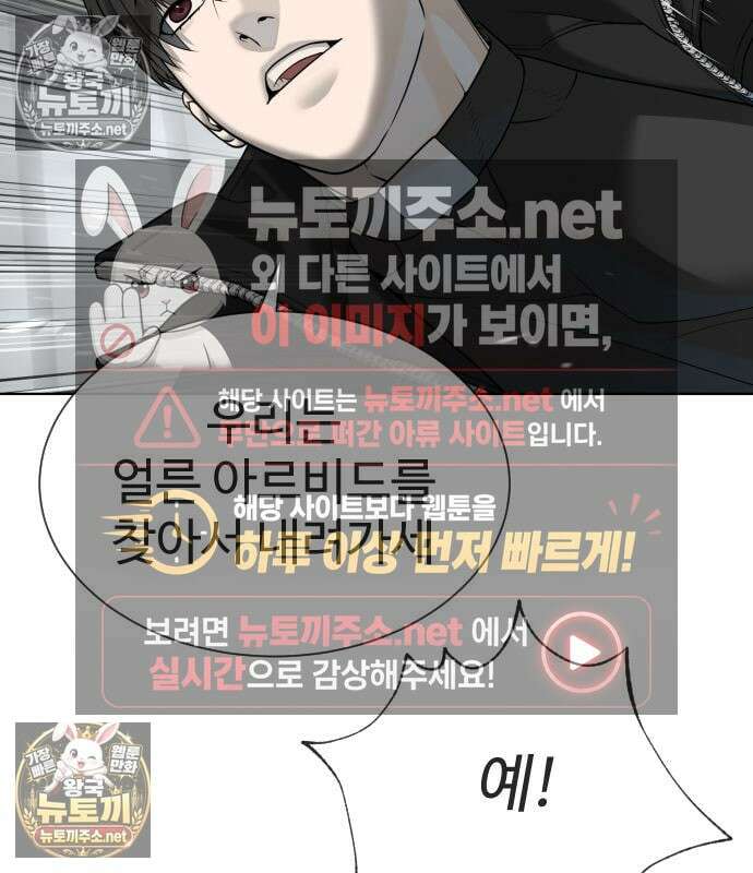 킬러 배드로 126화 64