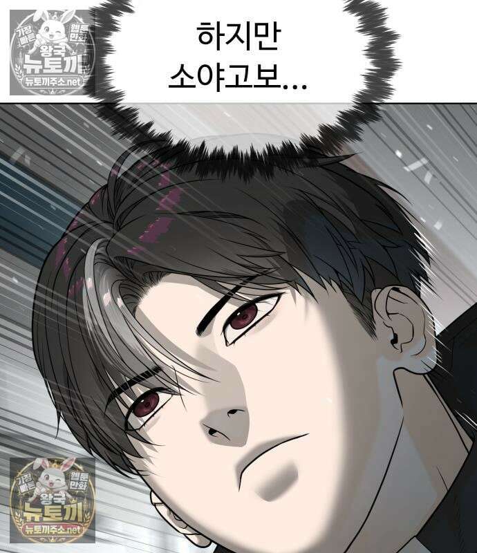 킬러 배드로 126화 66