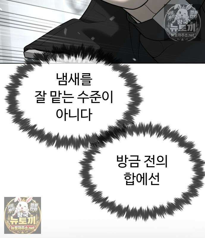 킬러 배드로 126화 67