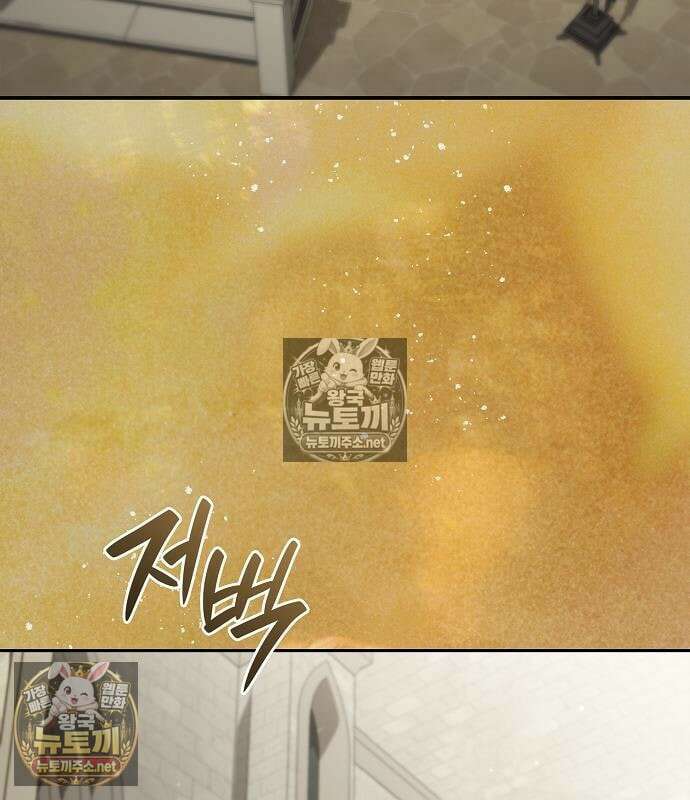 환생했더니 대공의 셋째 아들 29화 4