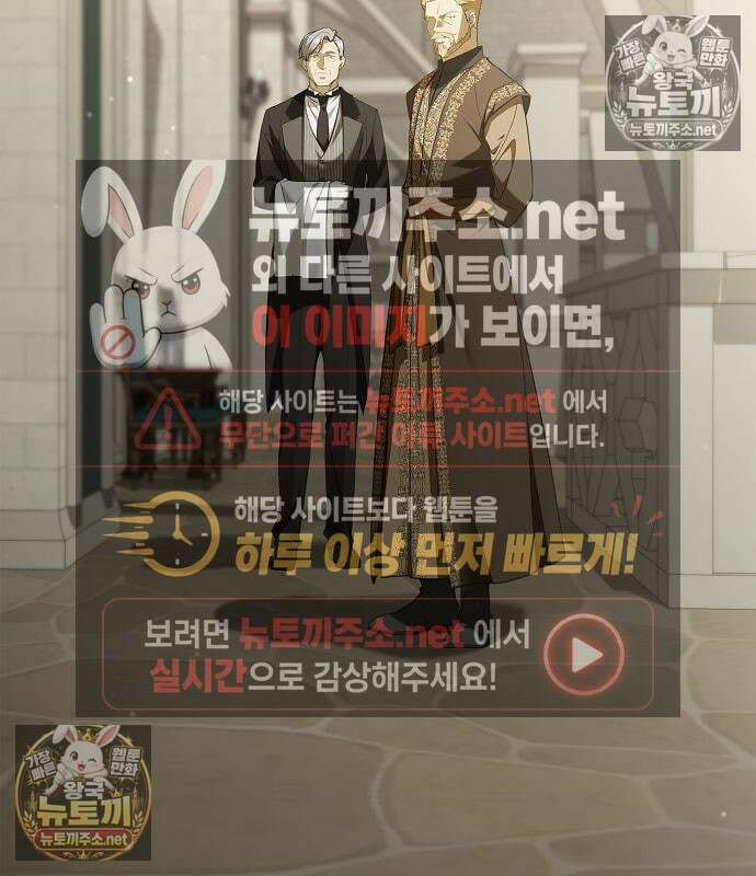환생했더니 대공의 셋째 아들 29화 9