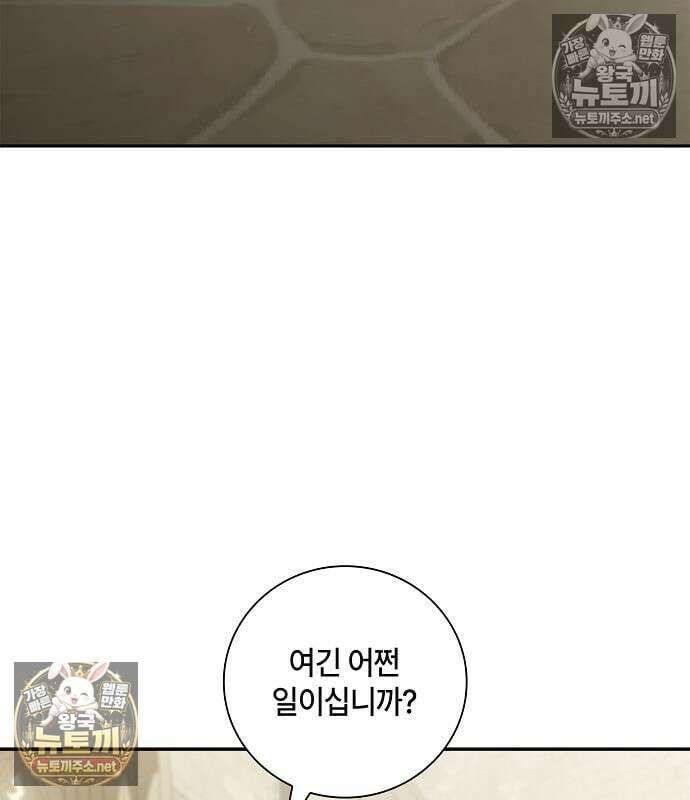 환생했더니 대공의 셋째 아들 29화 10