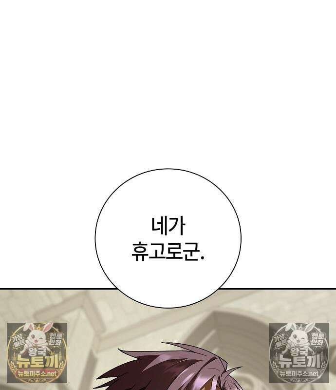 환생했더니 대공의 셋째 아들 29화 17