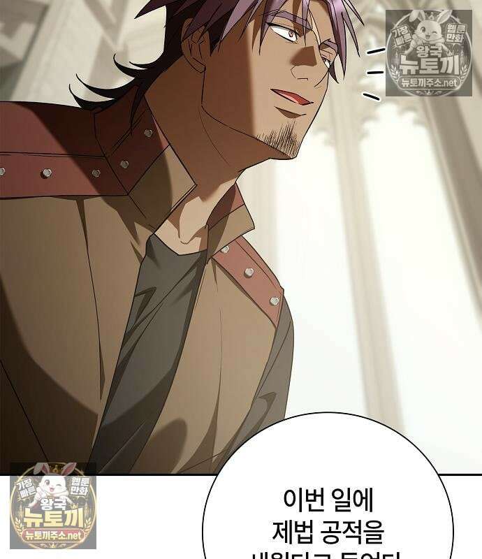 환생했더니 대공의 셋째 아들 29화 18