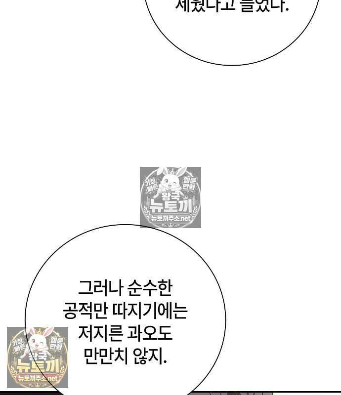 환생했더니 대공의 셋째 아들 29화 19