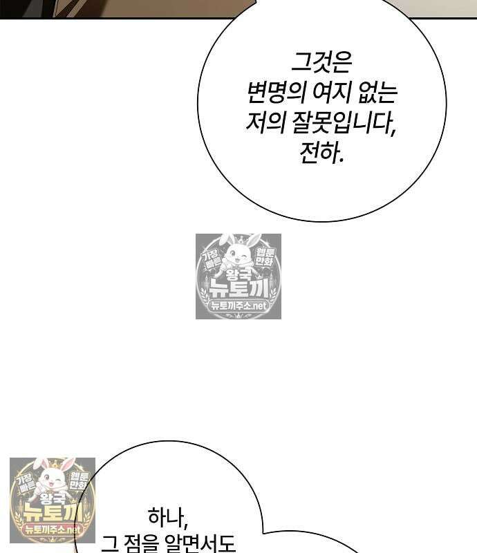 환생했더니 대공의 셋째 아들 29화 21