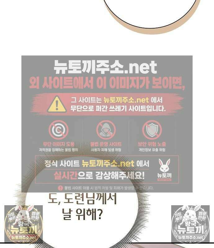 환생했더니 대공의 셋째 아들 29화 24