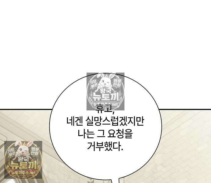 환생했더니 대공의 셋째 아들 29화 27