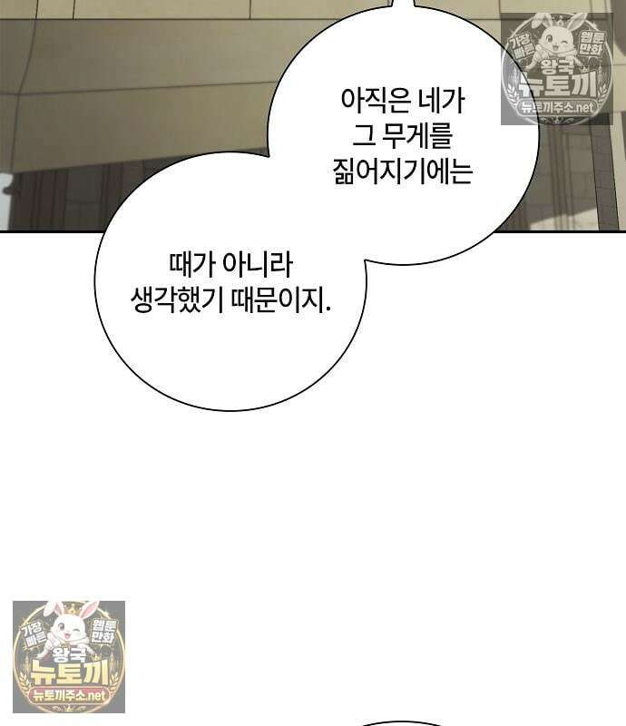 환생했더니 대공의 셋째 아들 29화 29