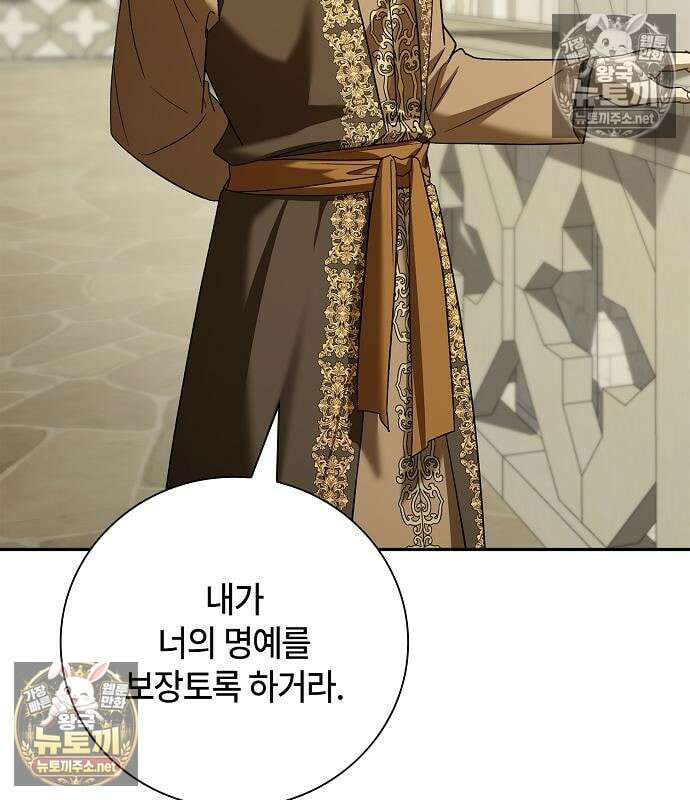 환생했더니 대공의 셋째 아들 29화 31