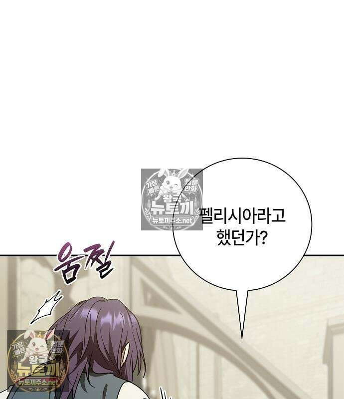 환생했더니 대공의 셋째 아들 29화 38