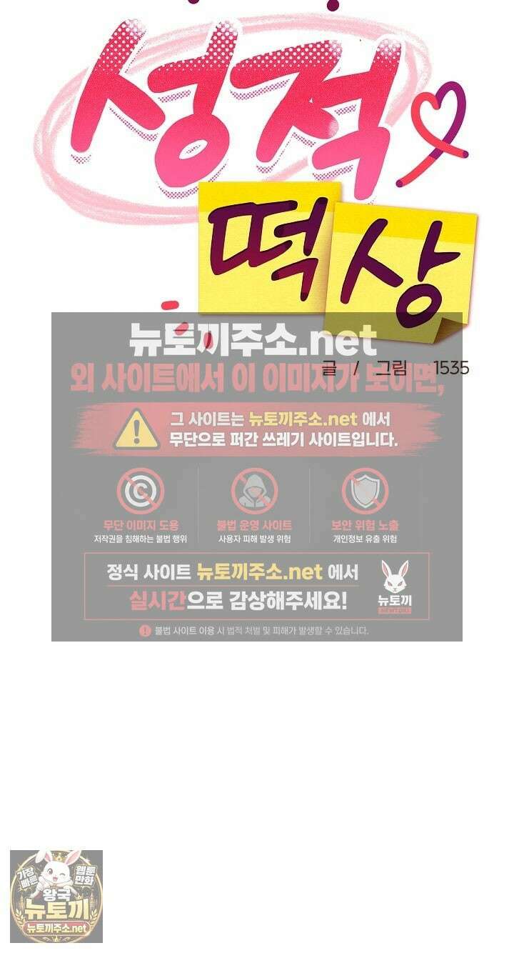 성적떡상 105화 4