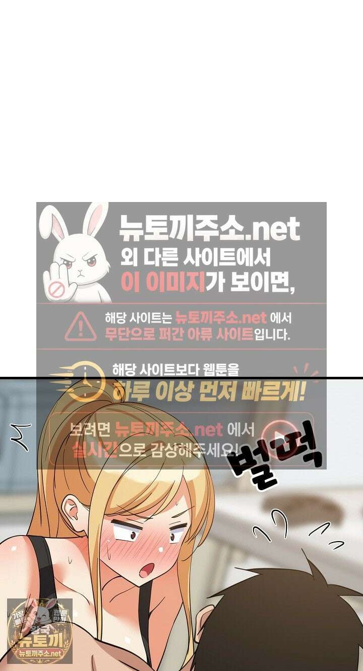 성적떡상 105화 6
