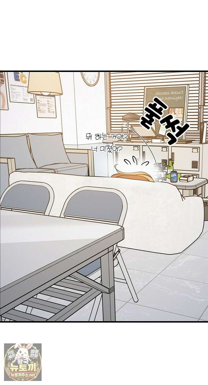 성적떡상 105화 9
