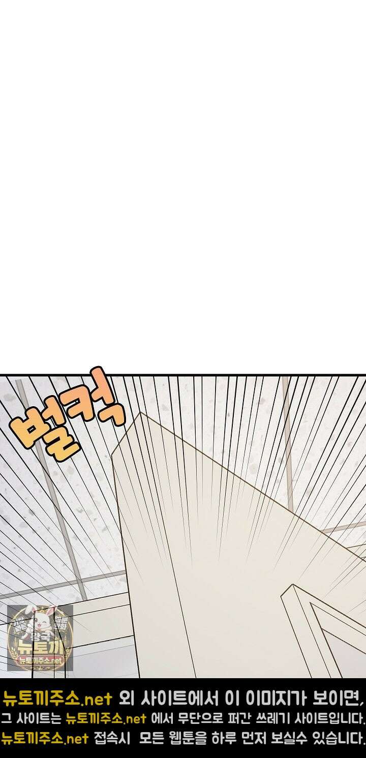 성적떡상 105화 10