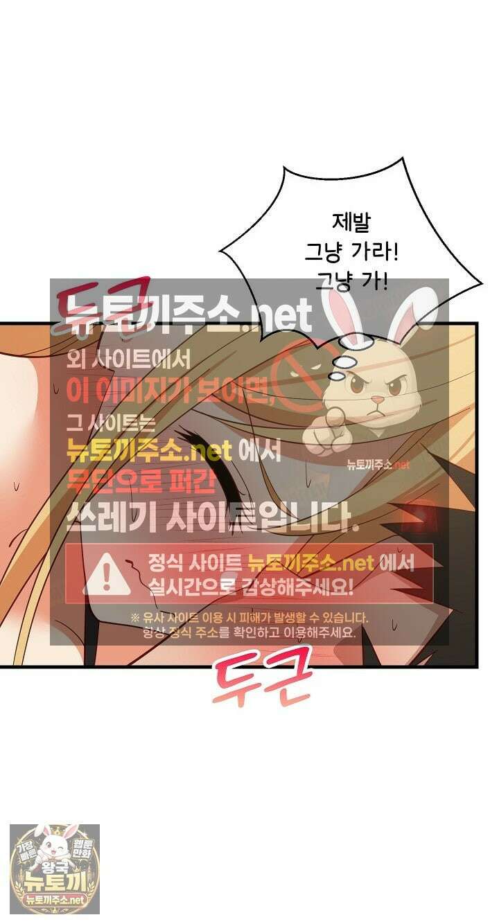 성적떡상 105화 14