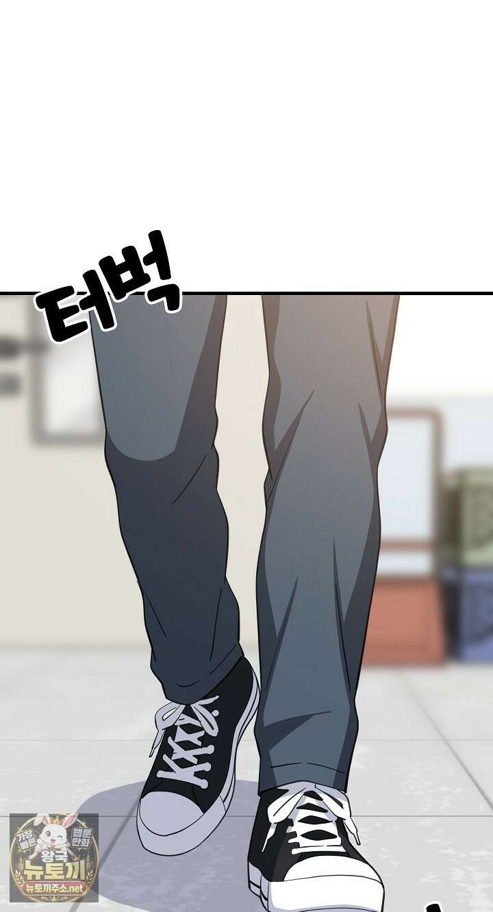 성적떡상 105화 15