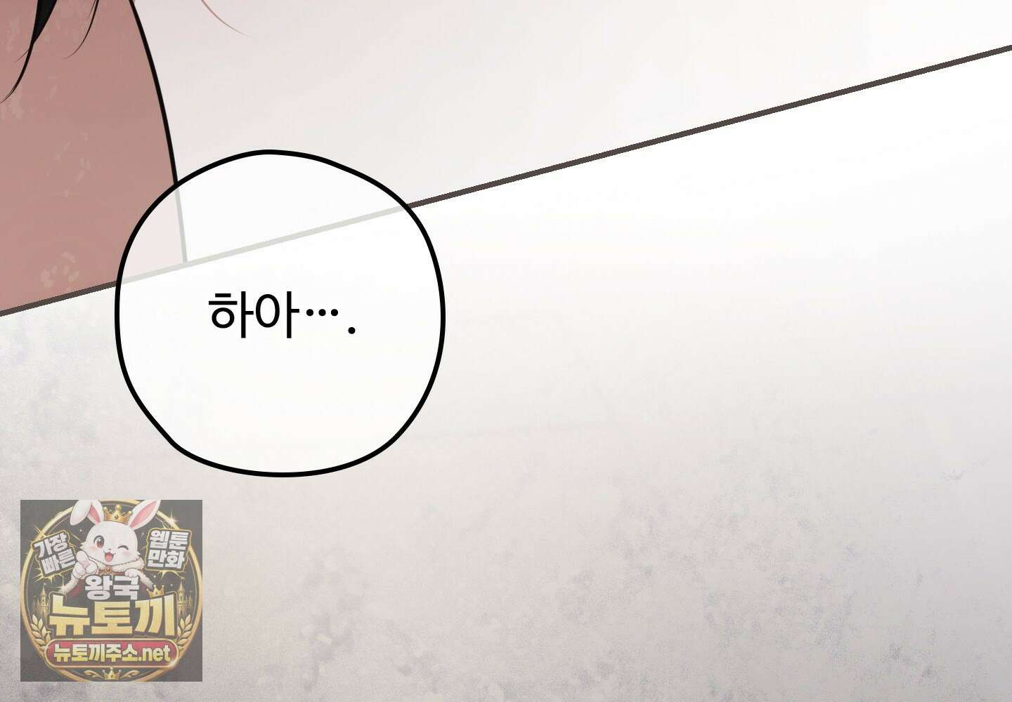 오윈 백작의 절륜 노예 35화 7